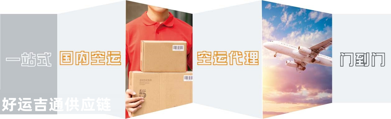 慈溪到連州航空運輸